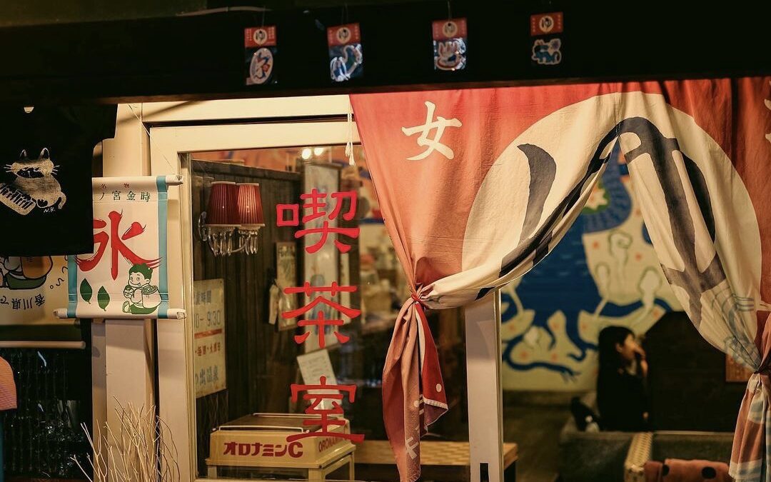 在浴缸內吃刨冰🍧？【藝術喫茶 清水溫泉】大正時代澡堂變身趣味Cafe☕